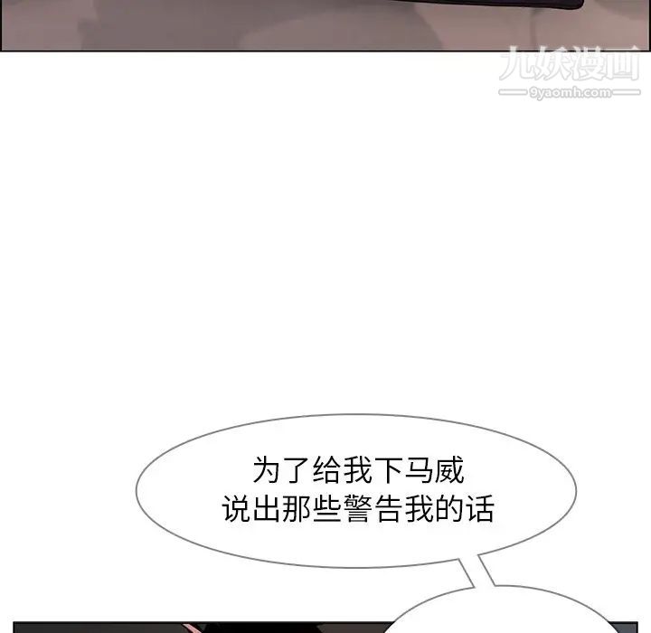 雨声的诱惑，第3話，第 8 页