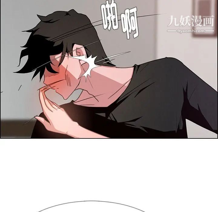 雨声的诱惑，第3話，第 12 页