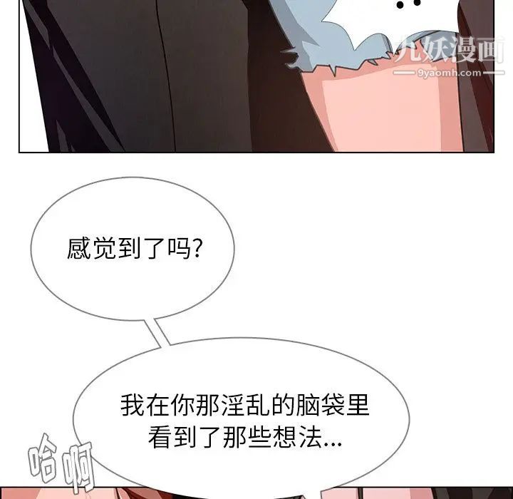 雨声的诱惑，第3話，第 28 页