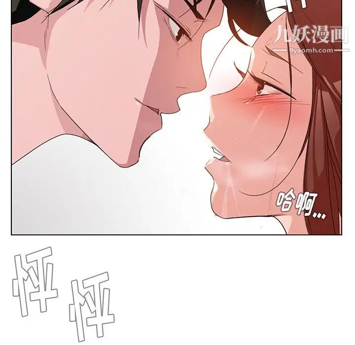雨声的诱惑，第3話，第 52 页