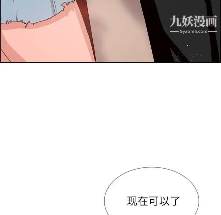 雨声的诱惑，第3話，第 60 页