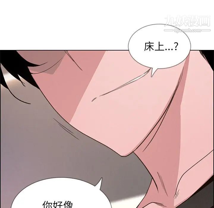 雨声的诱惑，第3話，第 64 页