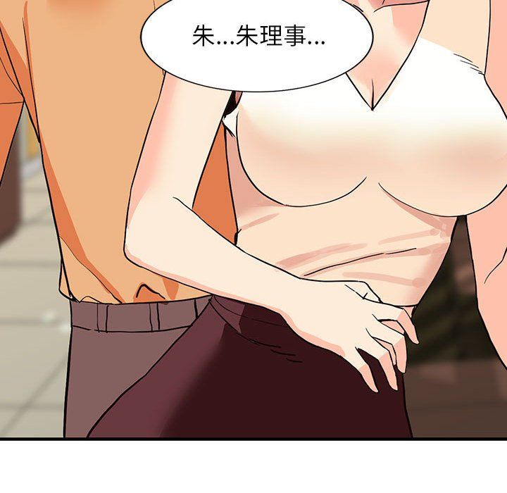 富少的貼身管家，第41章，第 115 页