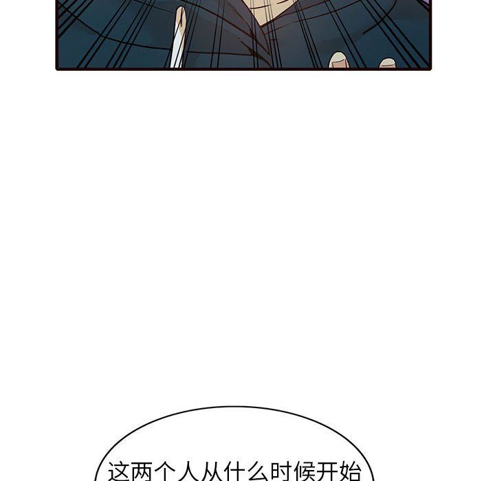 富少的貼身管家，第41章，第 10 页