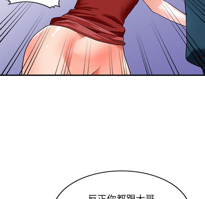 富少的貼身管家，第41章，第 60 页