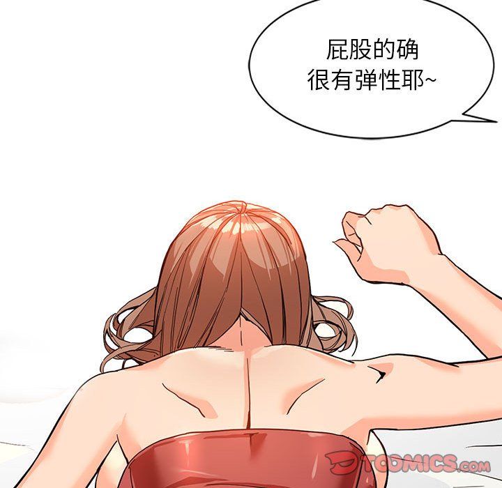 富少的貼身管家，第41章，第 27 页