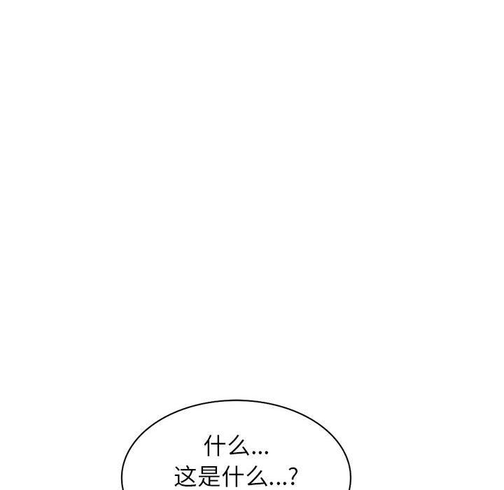富少的貼身管家，第41章，第 6 页