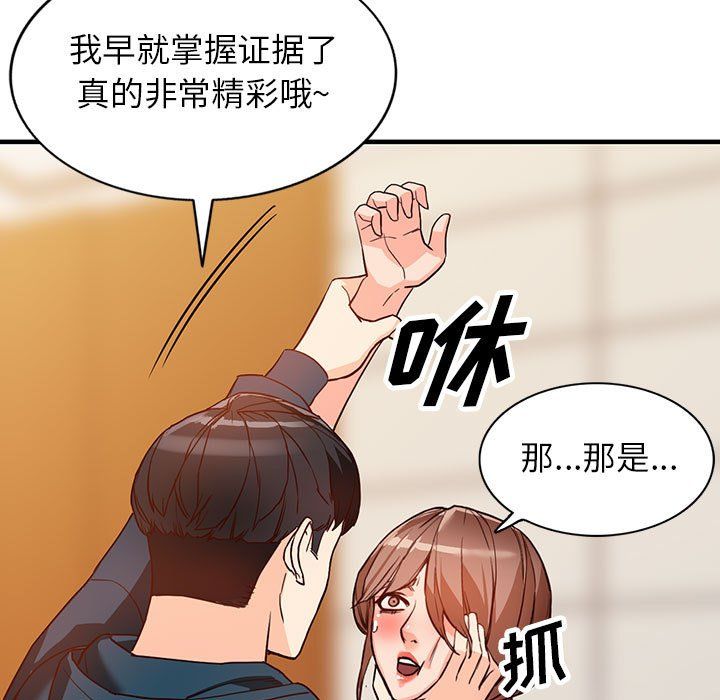 富少的貼身管家，第41章，第 63 页