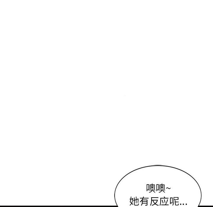 富少的貼身管家，第41章，第 37 页