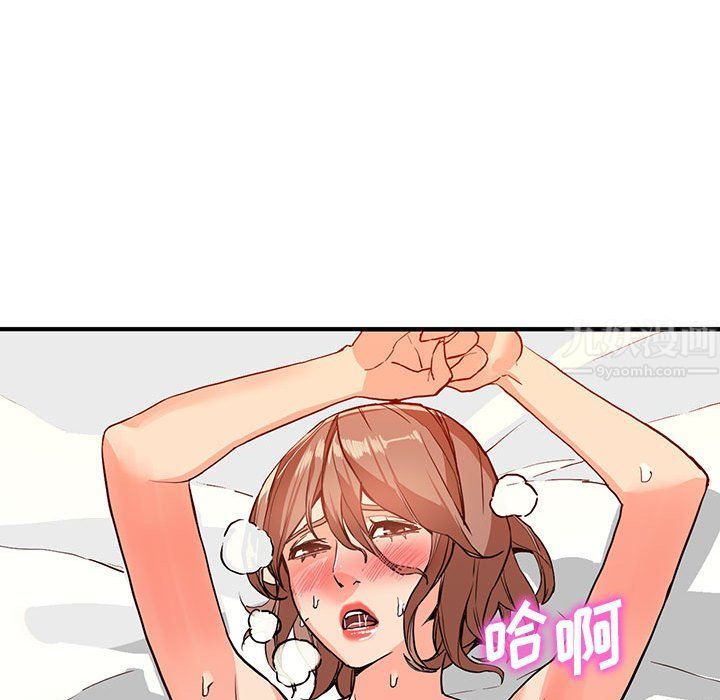 富少的貼身管家，第41章，第 102 页