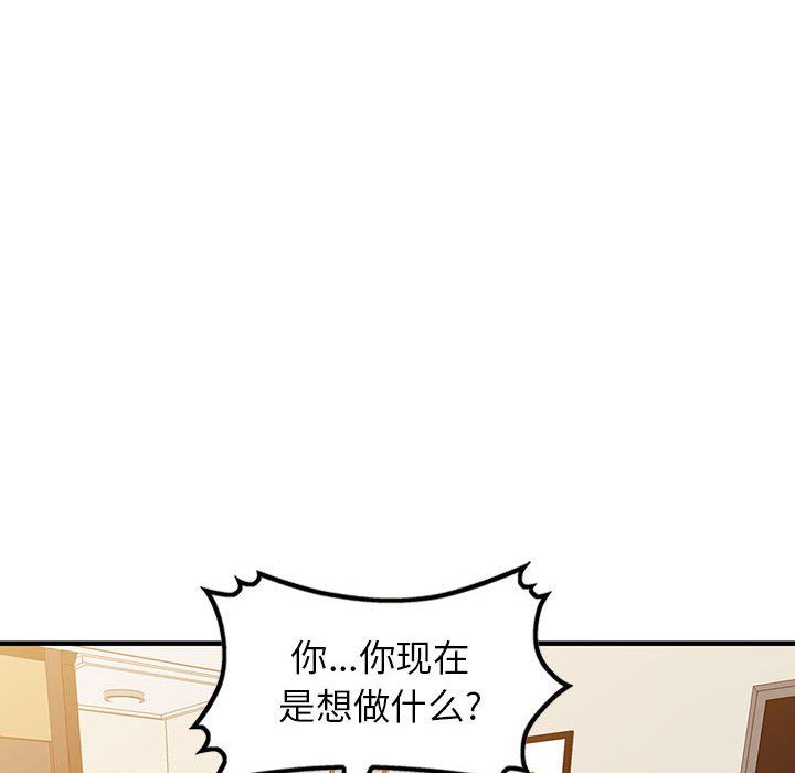 富少的貼身管家，第41章，第 54 页