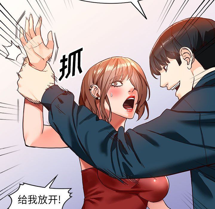富少的貼身管家，第41章，第 59 页