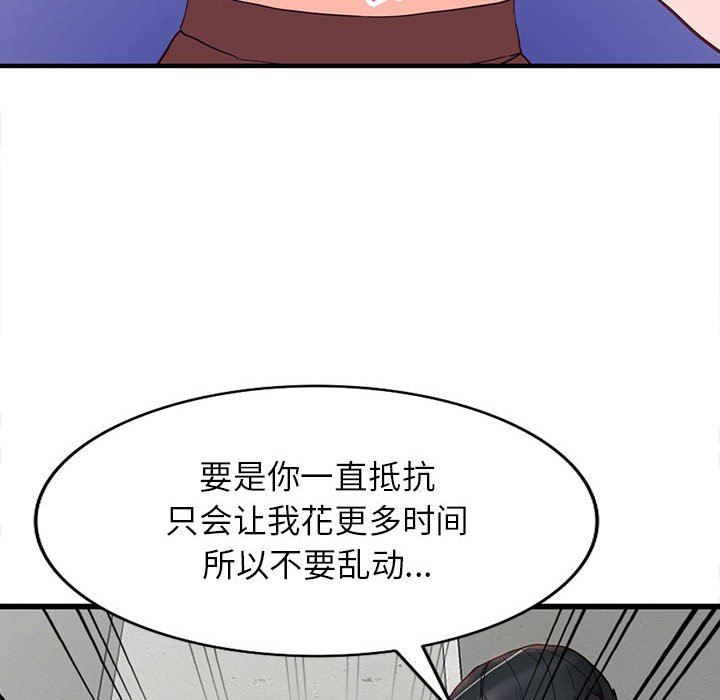 富少的貼身管家，第 42 話，第 61 页