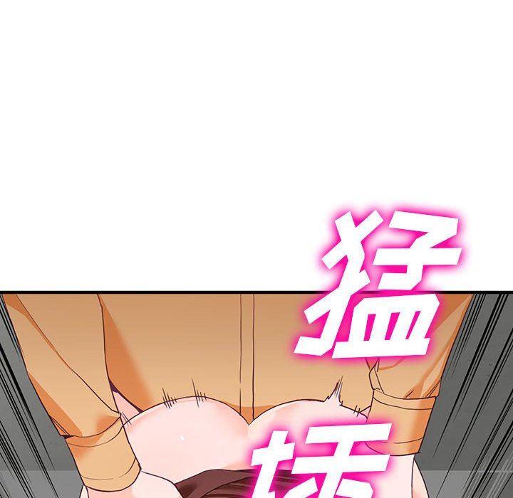 富少的貼身管家，第 42 話，第 80 页