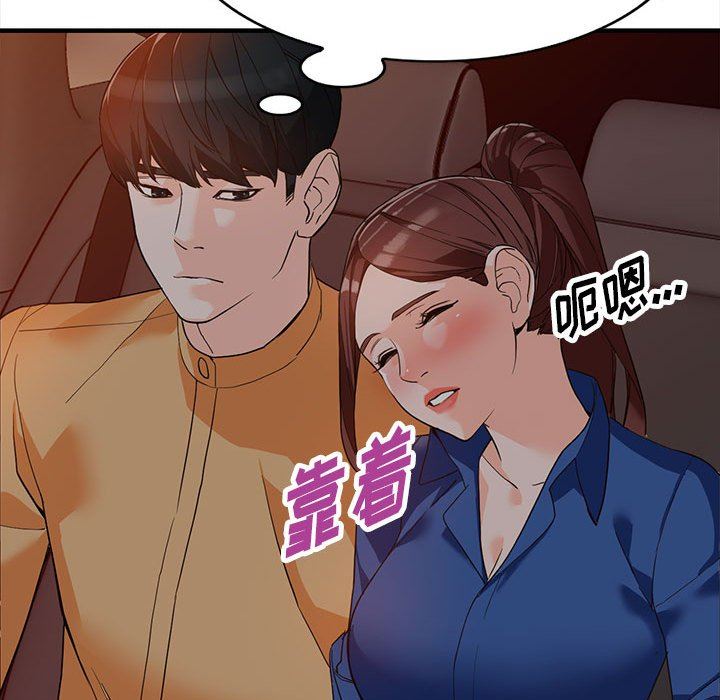富少的貼身管家，第 42 話，第 114 页