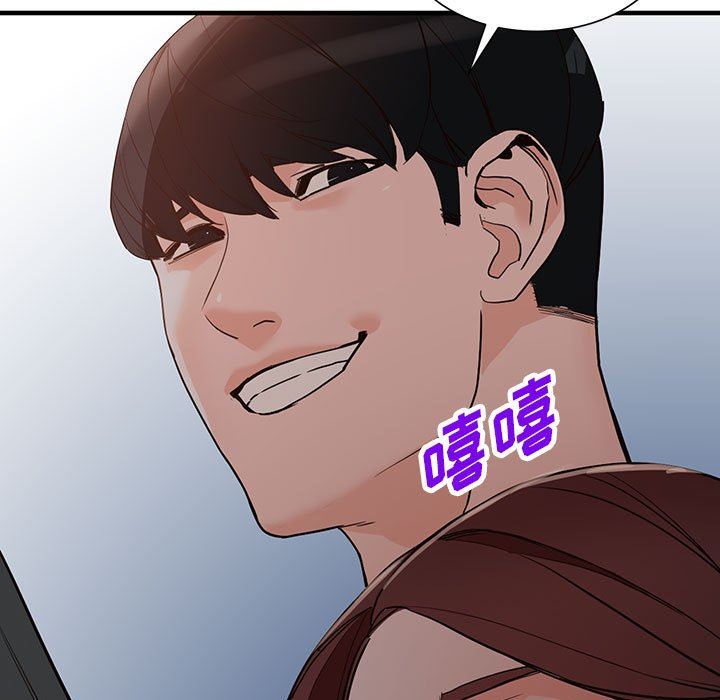 富少的貼身管家，第 42 話，第 133 页