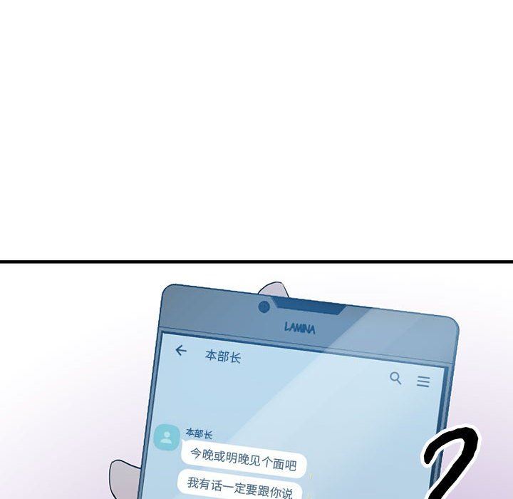 富少的貼身管家，第 42 話，第 128 页