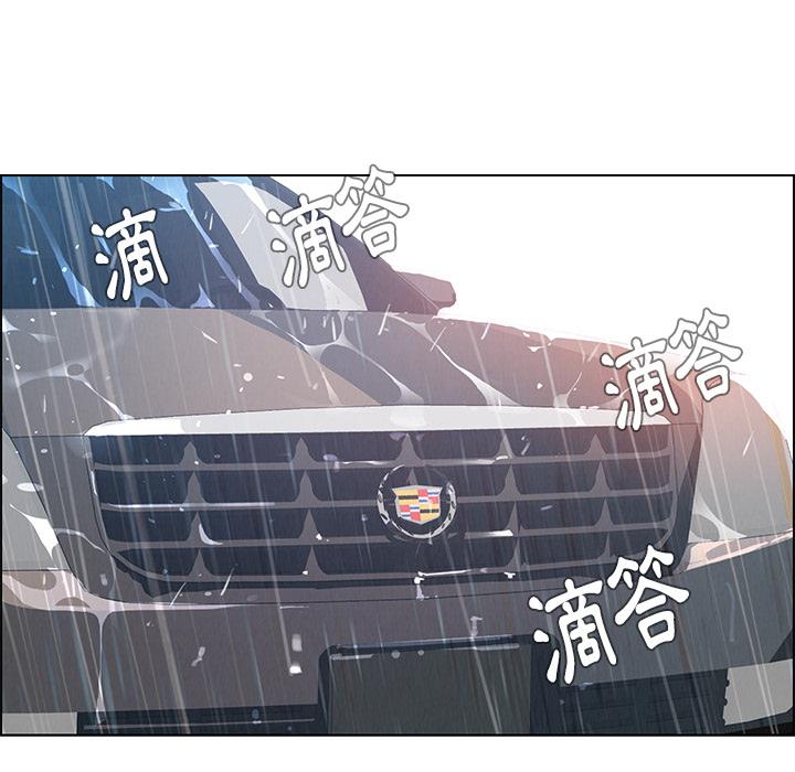 雨聲的誘惑，第1話，第 5 页