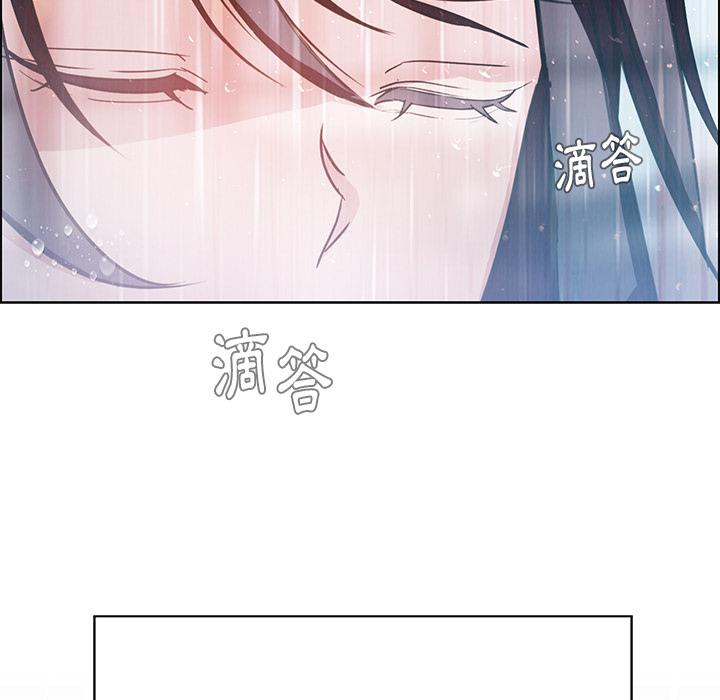 雨聲的誘惑，第1話，第 11 页
