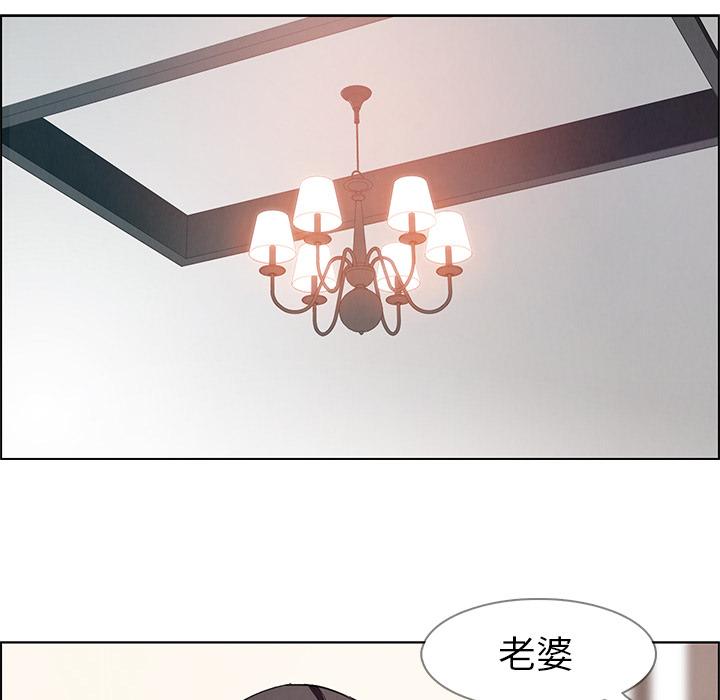雨聲的誘惑，第1話，第 159 页