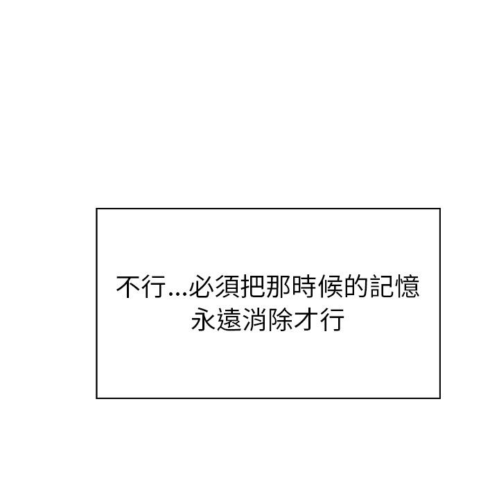 雨聲的誘惑，第1話，第 122 页