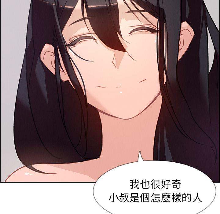 雨聲的誘惑，第1話，第 166 页