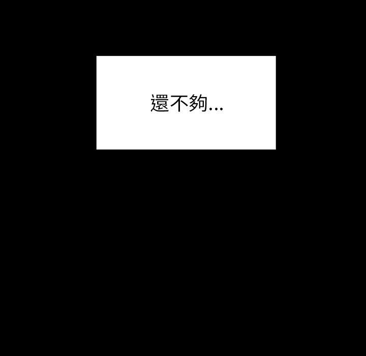 雨聲的誘惑，第1話，第 97 页