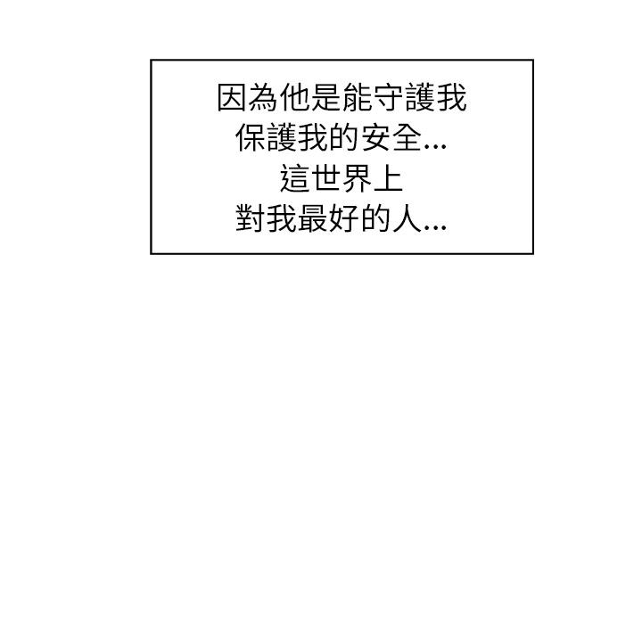 雨聲的誘惑，第1話，第 158 页