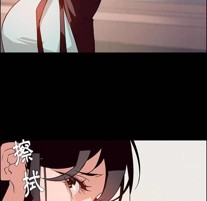 雨聲的誘惑，第1話，第 21 页