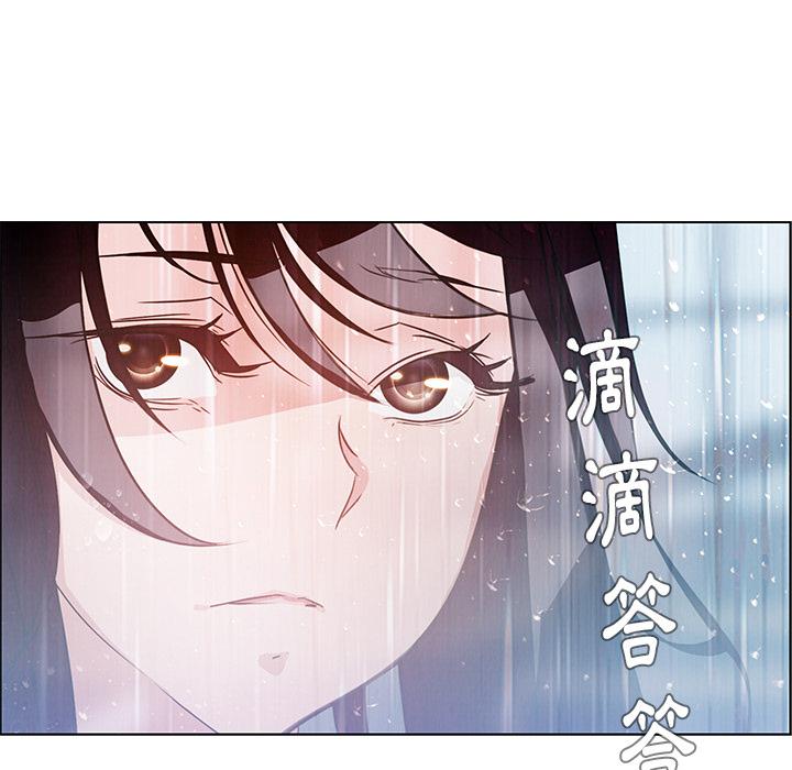 雨聲的誘惑，第1話，第 8 页