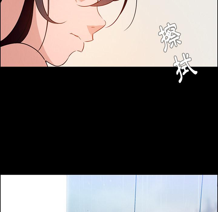 雨聲的誘惑，第1話，第 22 页