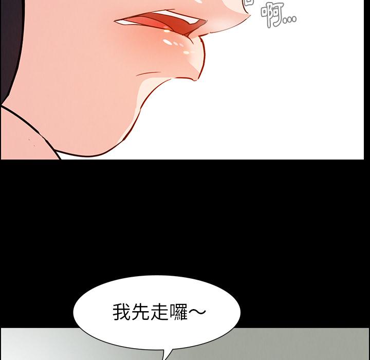 雨聲的誘惑，第1話，第 28 页