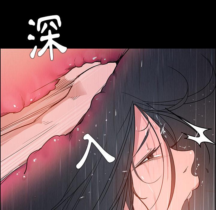 雨聲的誘惑，第1話，第 77 页