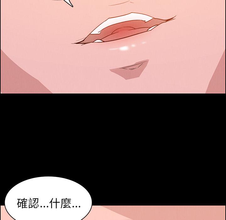 雨聲的誘惑，第1話，第 52 页