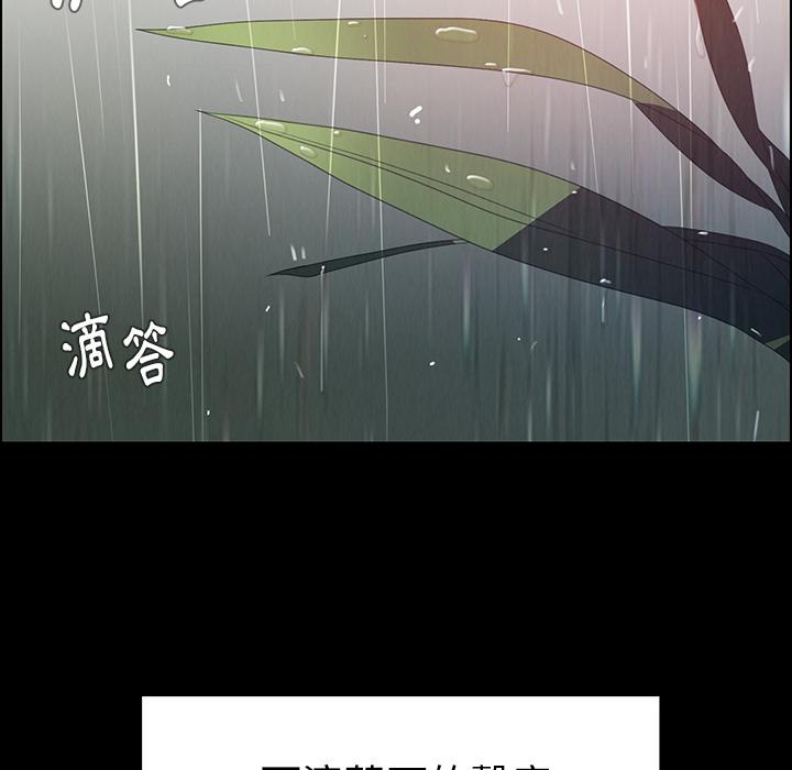 雨聲的誘惑，第1話，第 60 页