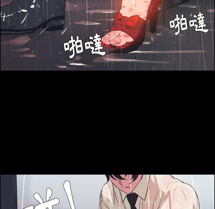 雨聲的誘惑，第1話，第 64 页