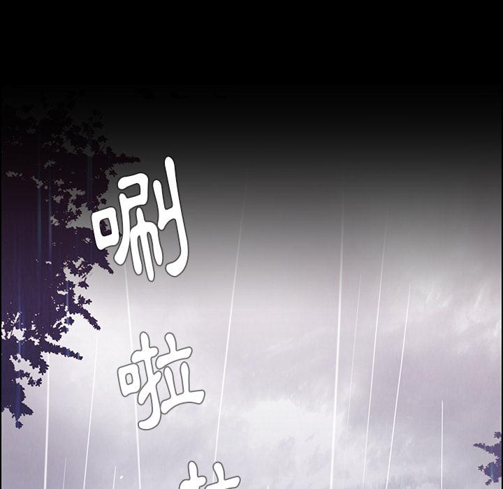 雨聲的誘惑，第1話，第 15 页