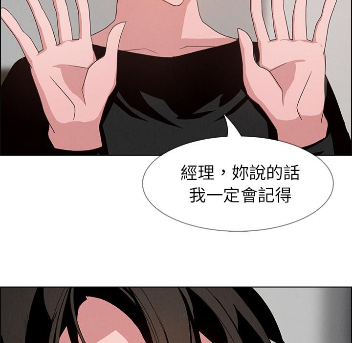 雨聲的誘惑，第2話，第 96 页