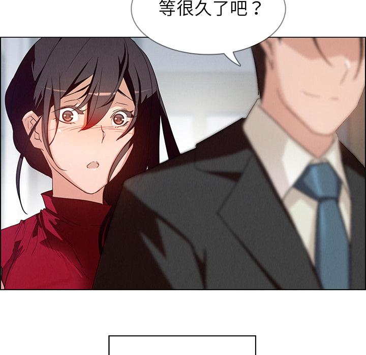 雨聲的誘惑，第2話，第 5 页