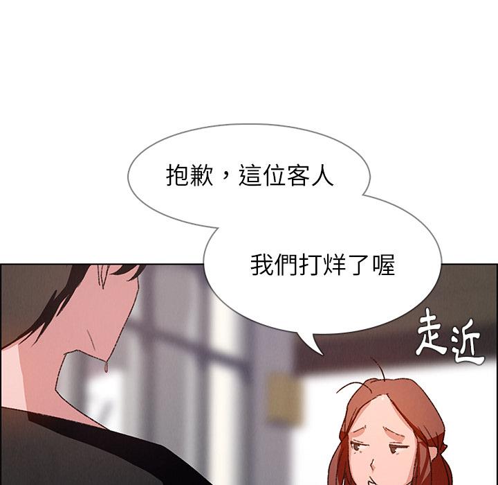 雨聲的誘惑，第2話，第 44 页