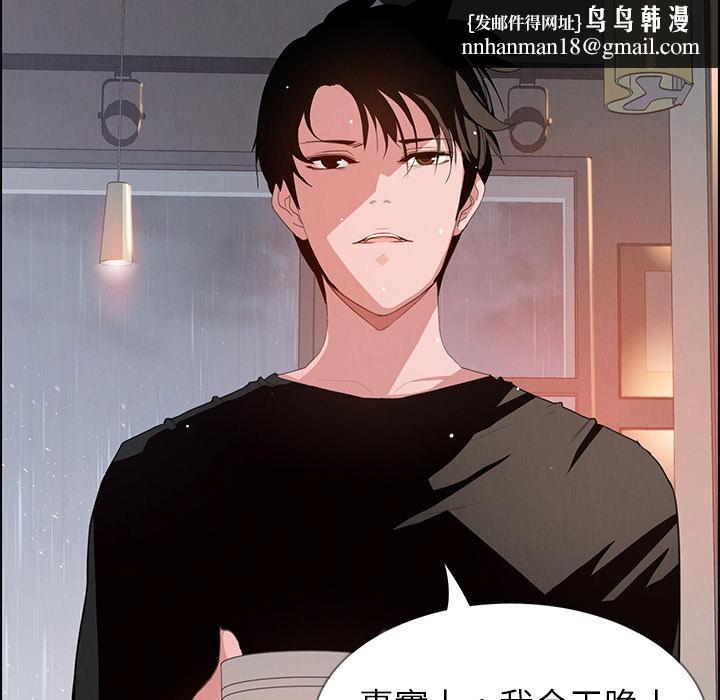 雨聲的誘惑，第2話，第 69 页