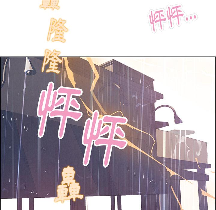 雨聲的誘惑，第2話，第 21 页
