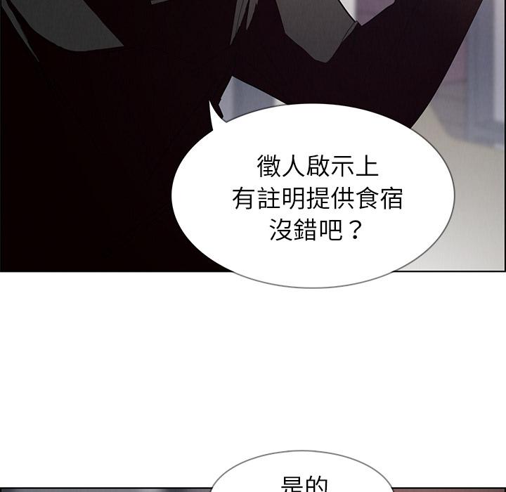 雨聲的誘惑，第2話，第 65 页