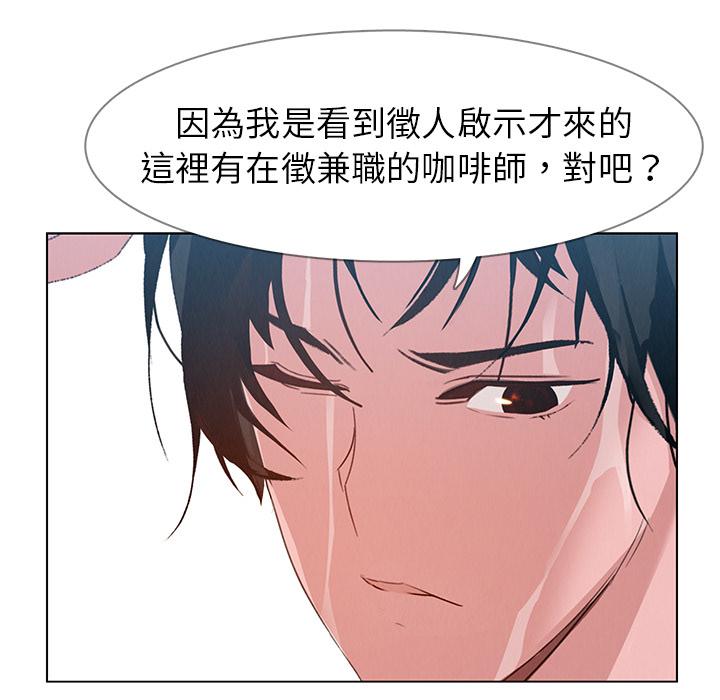 雨聲的誘惑，第2話，第 52 页