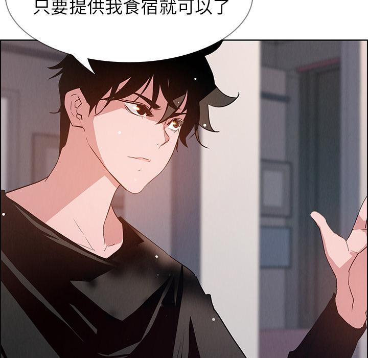 雨聲的誘惑，第2話，第 64 页
