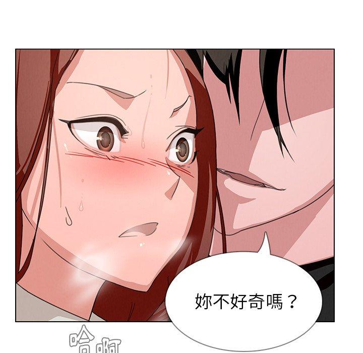 雨聲的誘惑，第3話，第 34 页
