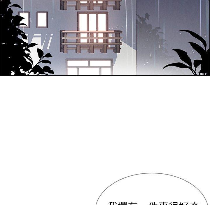 雨聲的誘惑，第3話，第 5 页