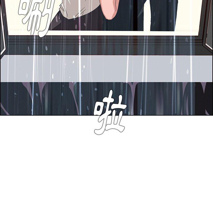 雨聲的誘惑，第3話，第 125 页