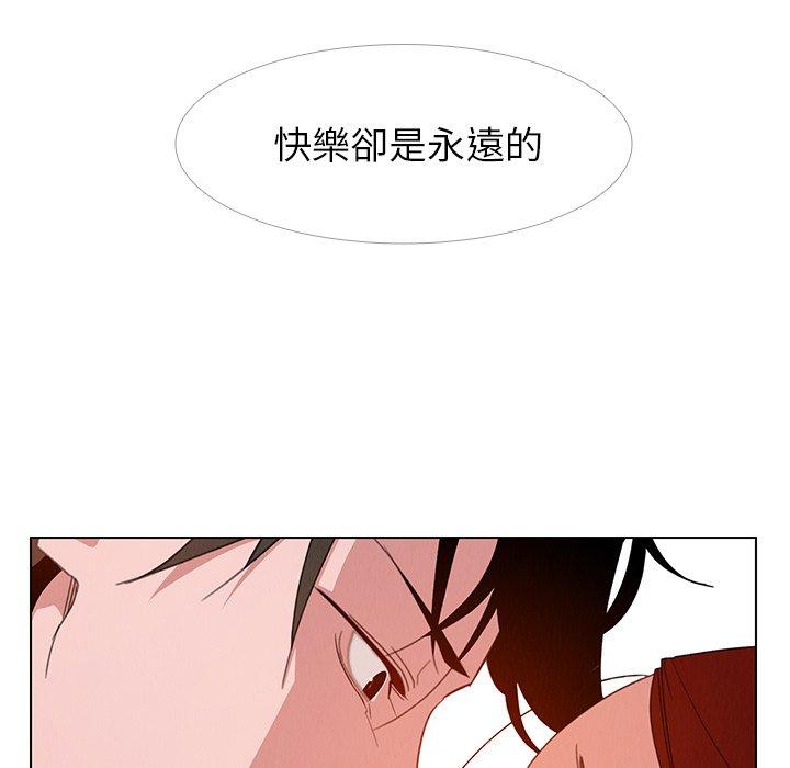 雨聲的誘惑，第3話，第 44 页
