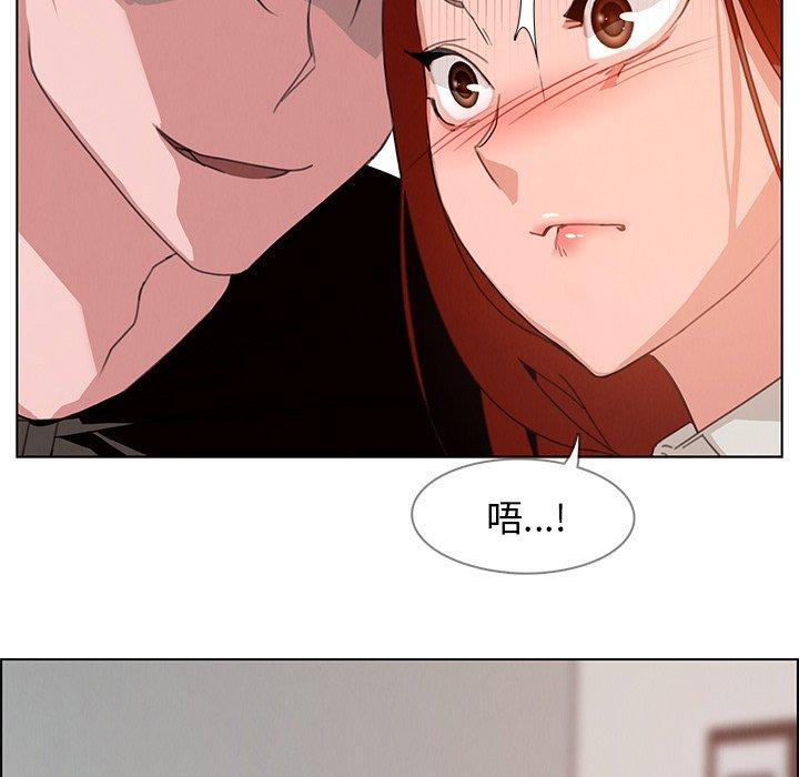 雨聲的誘惑，第3話，第 11 页